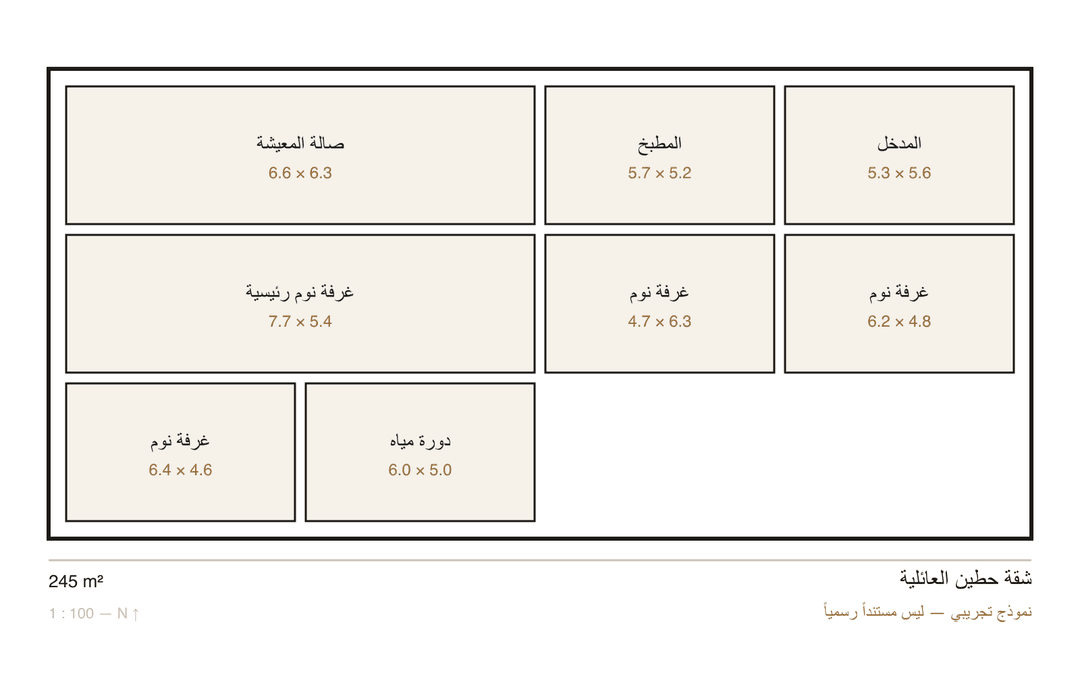 مخطط شقة حطين العائلية
