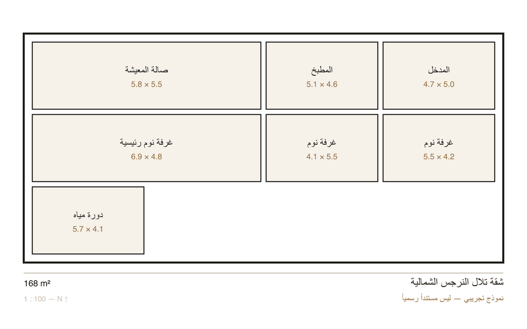 مخطط شقة تلال النرجس الشمالية